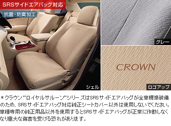 Full seat cover (excellent type)