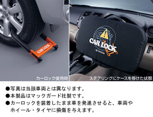 Car lock