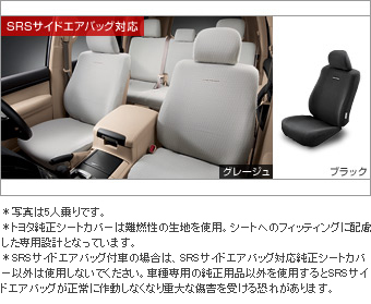 Full seat cover (for luxury type (3 line seats))(Luxury type (for 2 line seats))