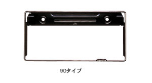 Number frame (front &amp\; rear /90 type (stainless steel make))