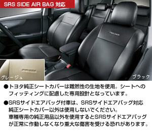 Leather pitch seat cover (2 line seat cars)