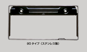 Number frame [front/rear] (90 types (stainless steel make)