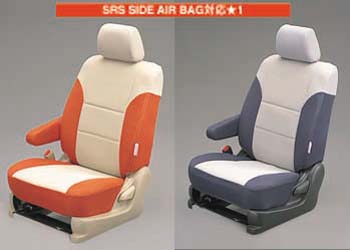 Waterproof seat (beige Ã orange) (gray Ã blue)