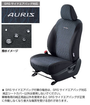 Full seat cover (deluxe/water repellency)