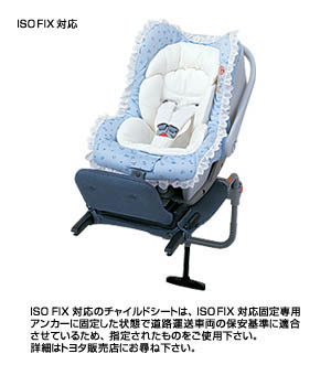 Baby seat (G−Child ISObaby)/seat base (G−Child ISO base)