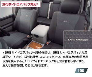 Full seat cover (luxury type [2 line seat cars]) (luxury type [3 line seat cars])