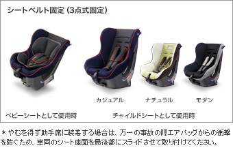 Child seat (NEO G−CHILD baby CASUAL/NATURAL/MODERN)