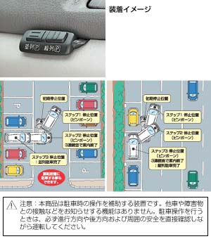 Parking assist system