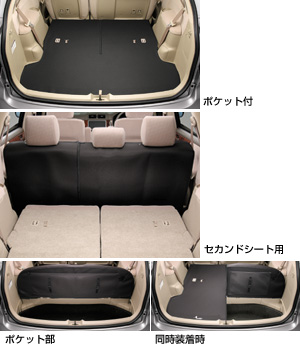 The long luggage mat (the pocket you attach)/(for 2ND seat)
