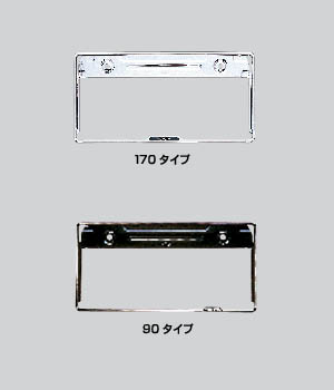 Number frame (front &amp\; rear) [170 types (stainless steel make) /90 types (stainless steel make)]
