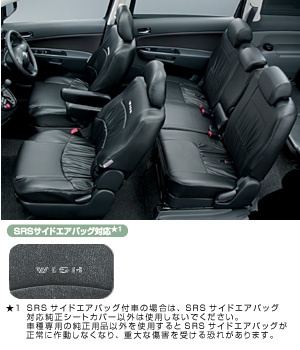 Leather pitch seat cover (type 21, for 2nd line seat)