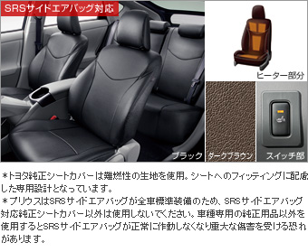 Leather pitch seat cover (driver's seat comfortable thermal heater attaching)