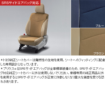 Leather pitch seat cover (1,2nd line business blue) (3rd line business blue) (1,2nd line business Brown) (3rd line business Brown)