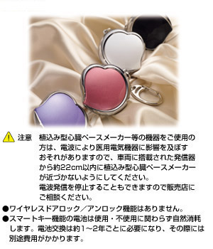 Original smart key (” welje” [kashisupinku/lavender purple/pearl white/Gross black])