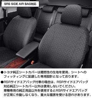Full seat cover (deluxe type)
