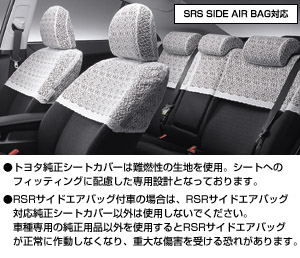 Half seat cover (luxury type)