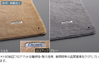 Floor mat (royal type)