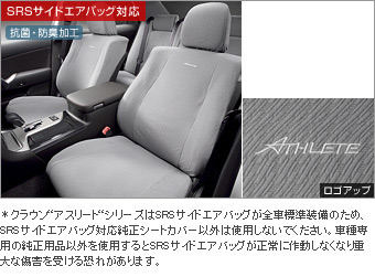 Full seat cover (excellent type)