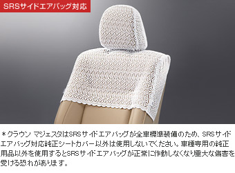 Half seat cover (excellent type (A type and for C type))(Excellent type (for G type))