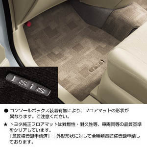 Floor mat (deratsukusutaipu base)/(for deratsukusutaipu konsorubotsukusu attaching)/(deratsukusutaipu konsorubotsukusu uselessness)