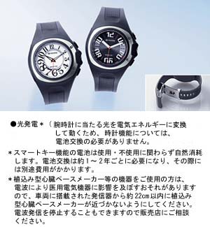 Key integrated watch [C071 (black) /C072 (white)]