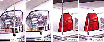 Fender lamp (electromotive remote control expansion and contraction system [front automatic/rear])