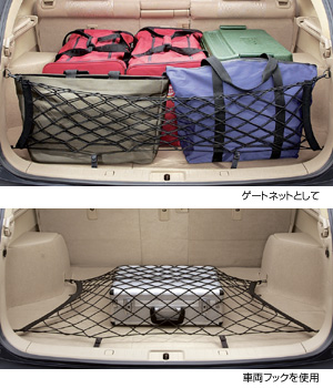 Luggage net