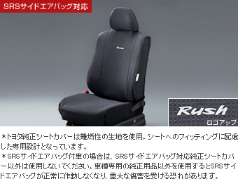 Full seat cover (deluxe type)
