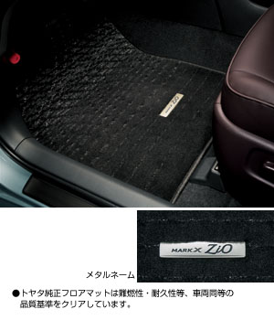 Floor mat (royal type) (royal type (for 2 lines))