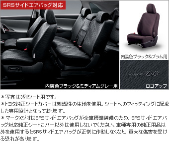 Full seat cover (royal type) (royal type (for 2 lines))