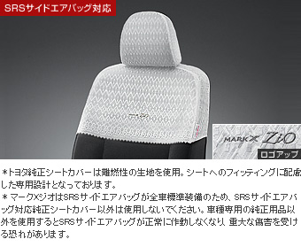 Half seat cover (for luxury 2 line) (luxury type)