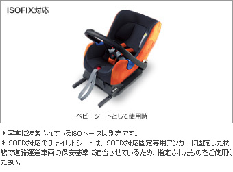 Baby seat (NEO G−CHILD ISO baby)/seat base (NEO ISO base (tezataipu))