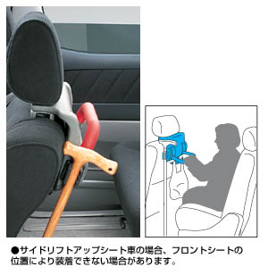Seat back grip