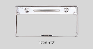 Number frame (front/rear) (170 types)
