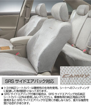 Full seat cover (royal type)