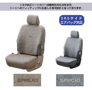 Full seat cover HI (C type) (C type (for flex bench))