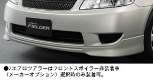 Front spoiler (small size)