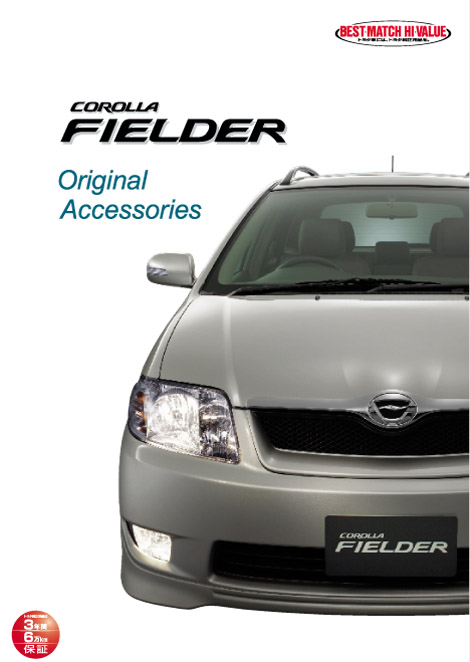 Аэродинамические обвесы Toyota Corolla Fielder (E121), тюнинг Toyota Corolla Fielder (E12)
