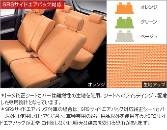 Dress rise seat (orange/green/beige)