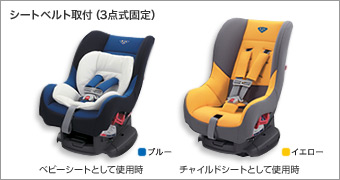 Child seat (G−Child plus (yellow/blue))