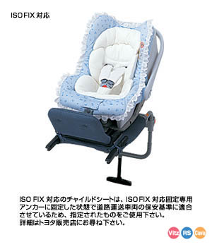 Baby seat (G−Child ISObaby)/(G−Child ISO base)