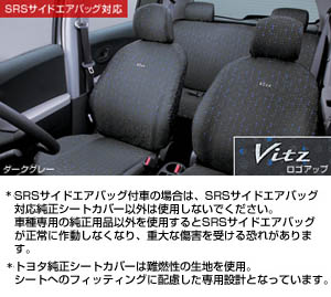 Full seat cover (deflection seal)
