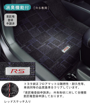 BASIC item (floor mat (deluxe))