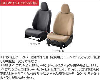 Full seat cover (water repellency (1 units))