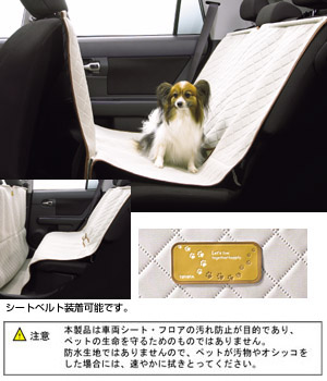 Pet seat cover