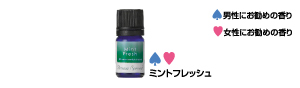 Aroma spread essential oil (mint fresh)