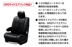 Leather pitch seat cover (sofa type)