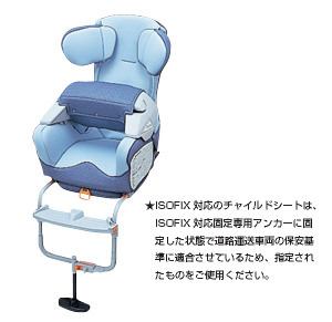Child seat (G−Child ISO)