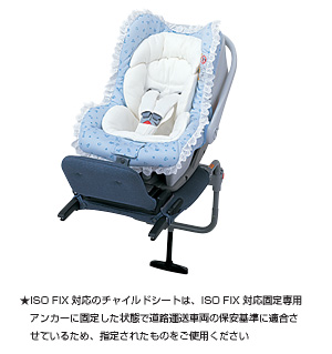 Baby seat (G−Child ISObaby)