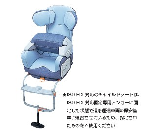 Child seat (G−Child ISO)